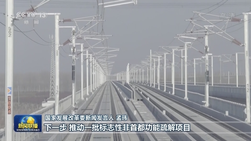 雄安新区已转入大规模建设阶段