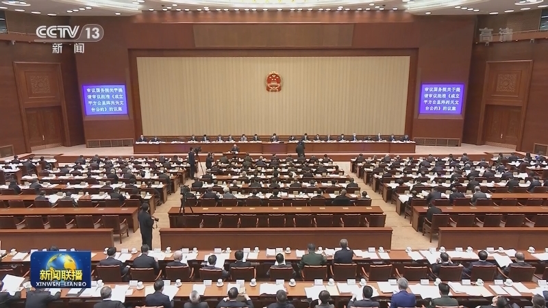 十三届全国人大常委会第二十八次会议在京举行