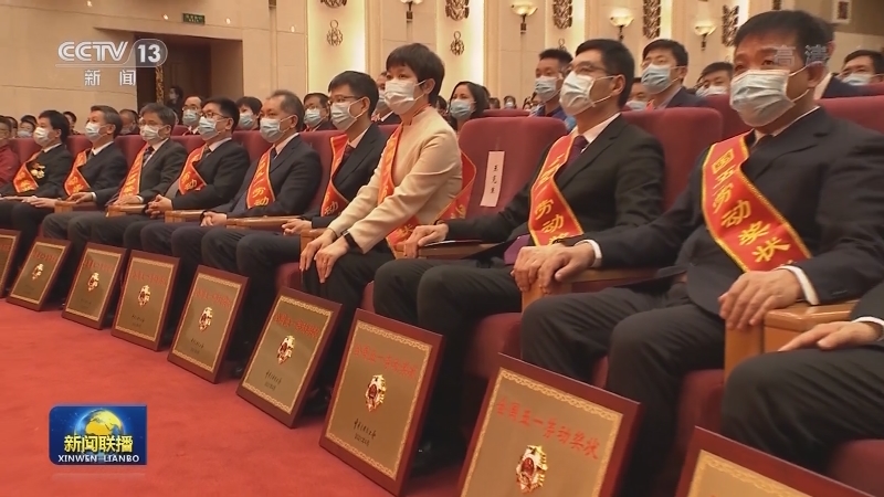 庆祝“五一”国际劳动节大会在京举行
