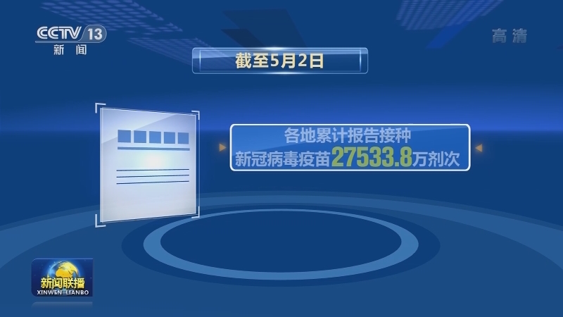国家卫生健康委通报最新疫情