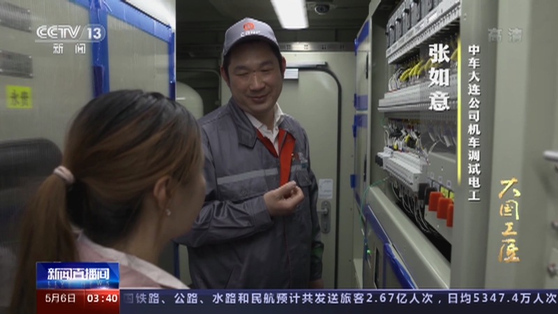 新闻直播间大国工匠机车神医张如意