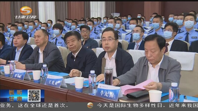 [甘肃新闻]甘肃司法警察学院揭牌成立