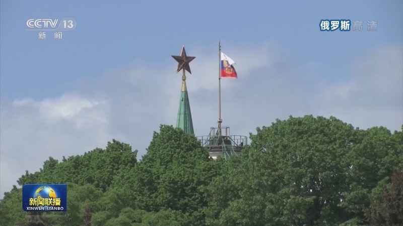 [视频]普京：俄中关系达到前所未有的高水平