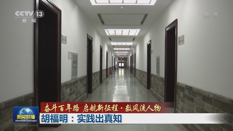 奋斗百年路 启航新征程·数风流人物