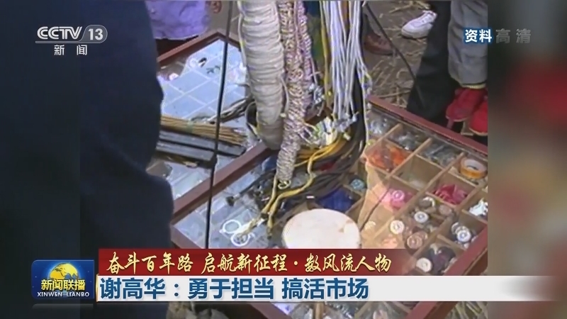 奋斗百年路 启航新征程·数风流人物