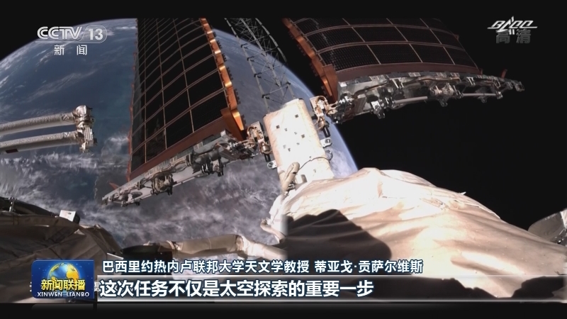 多国科学家：中国为国际航天事业增动力
