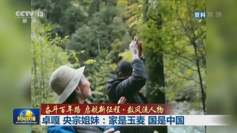 奋斗百年路 启航新征程·数风流人物