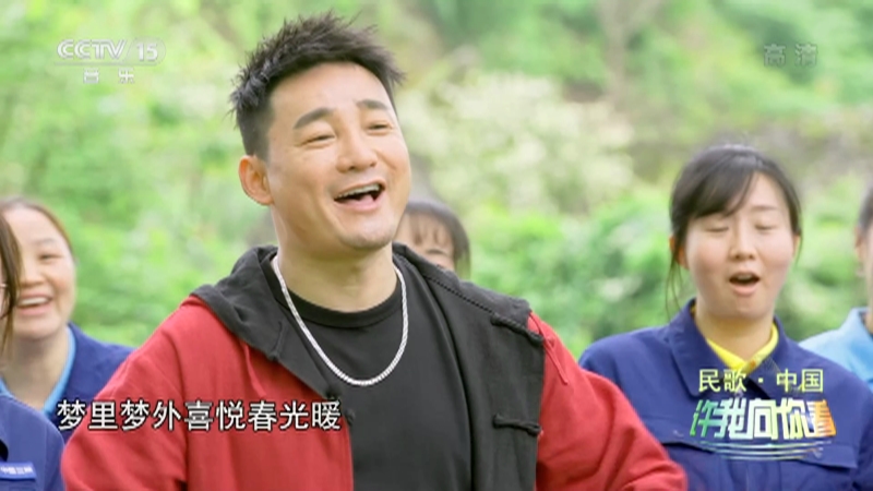 民歌中国 歌曲 最亲的人 演唱 陆海涛黄勇