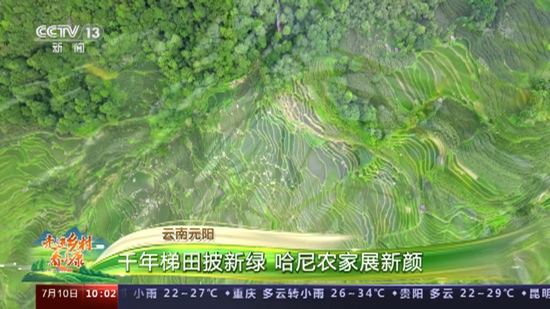 走进乡村看小康