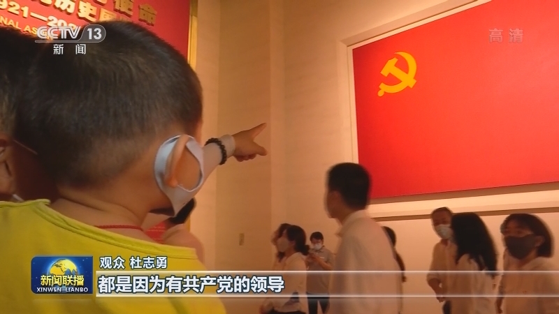 中国共产党历史展览馆今起面向社会公众开放