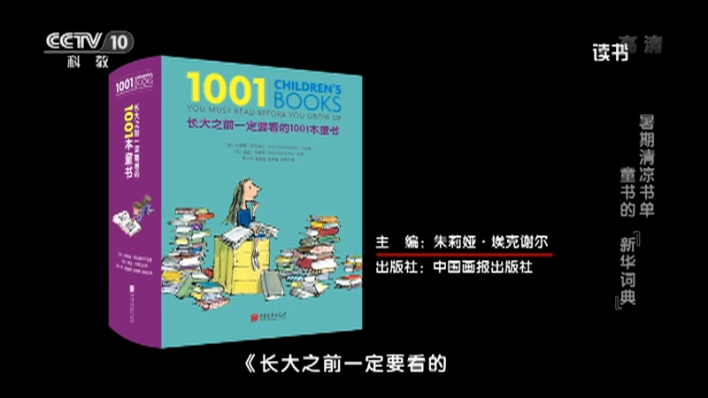 读书 结城昌子 你好 艺术 暑期清凉书单 你好 艺术