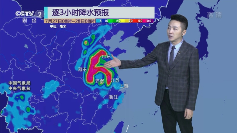 第一时间 天气预报