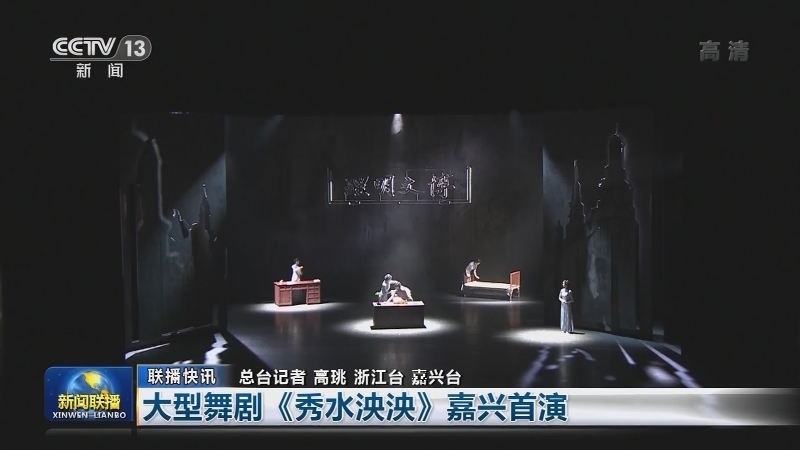 国内联播快讯