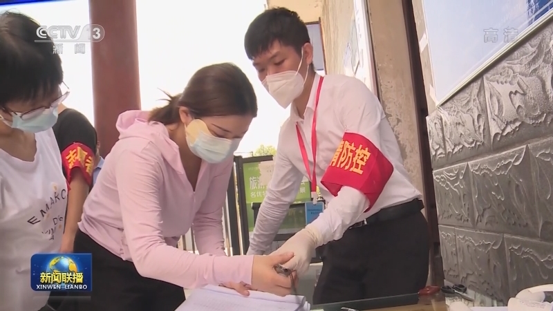 [视频]各地筑牢疫情防控网 阻断疫情扩散蔓延