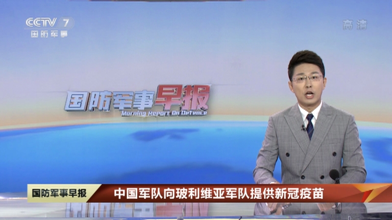 国防军事早报奋斗百年路启航新征程中国共产党人的精神谱系伟大抗战