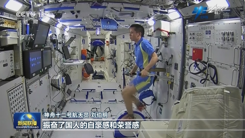 [视频]中国航天员从太空发回奥运会观赛感受