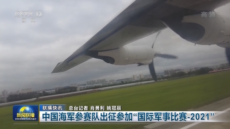 国内联播快讯