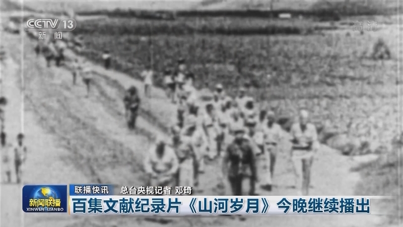 国内联播快讯