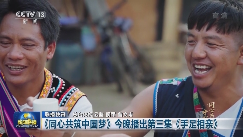 国内联播快讯