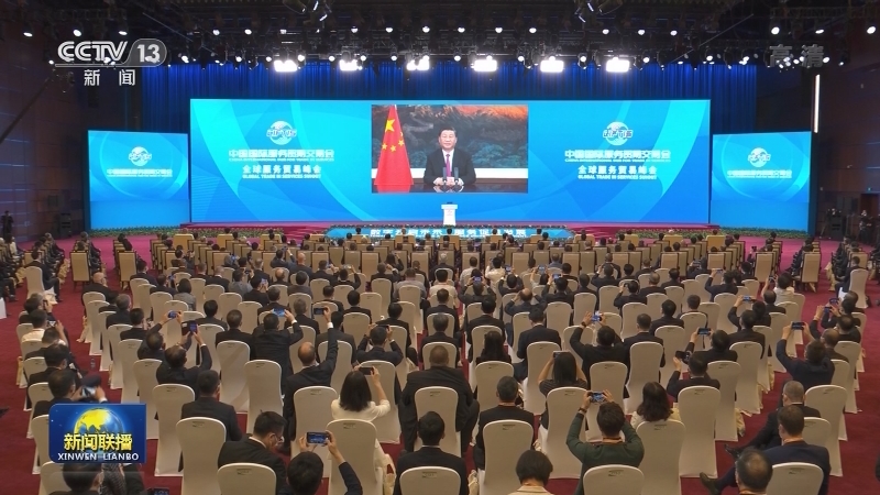 共享发展机遇 共促经济增长——习近平主席在2021年中国国际服务贸易交易会全球服务贸易峰会上的致辞引发热烈反响