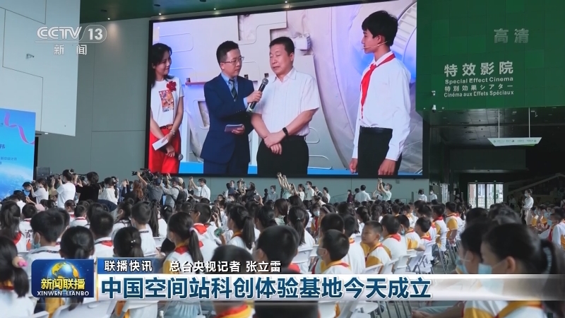 国内联播快讯