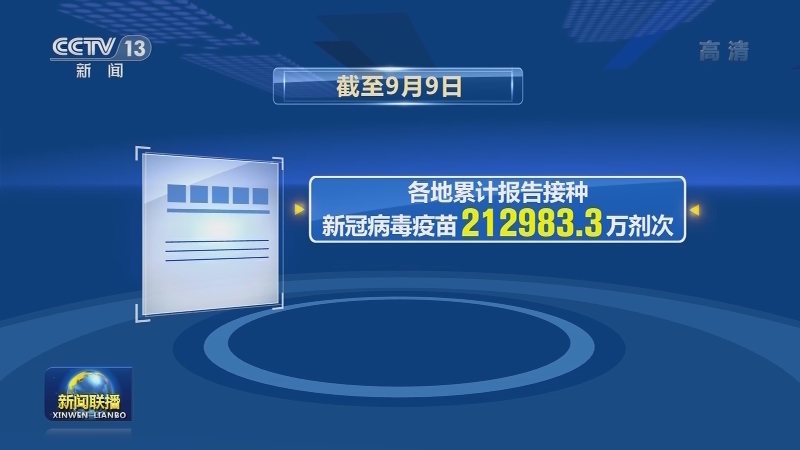 国家卫生健康委通报最新疫情