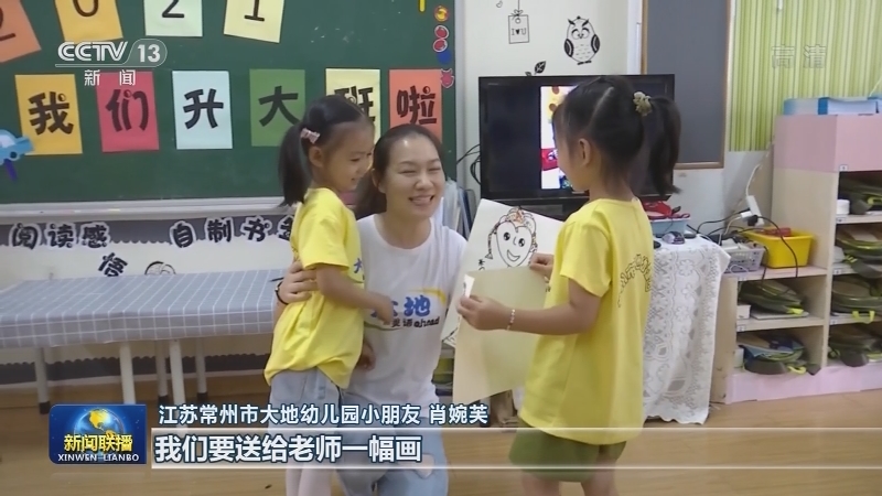 各地开展多种形式活动致敬人民教师