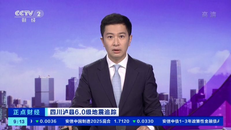 正点财经 神舟十二号回家神舟十二号载人飞船即将返回