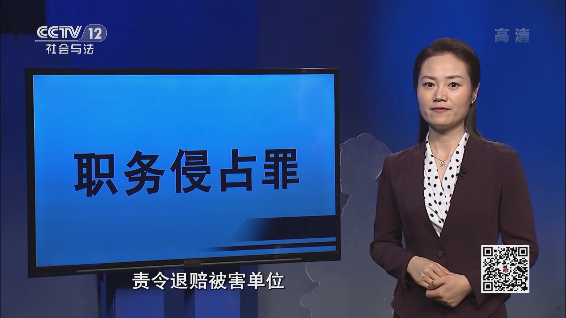 法律讲堂生活版20211010坠物伤人谁之责