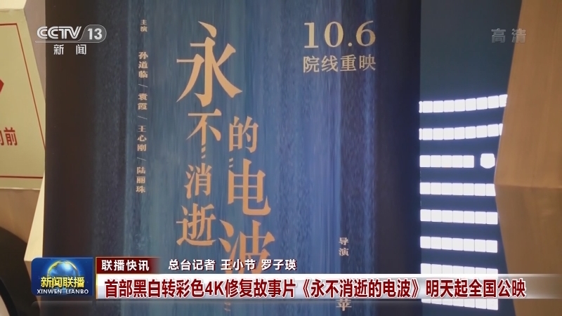 国内联播快讯
