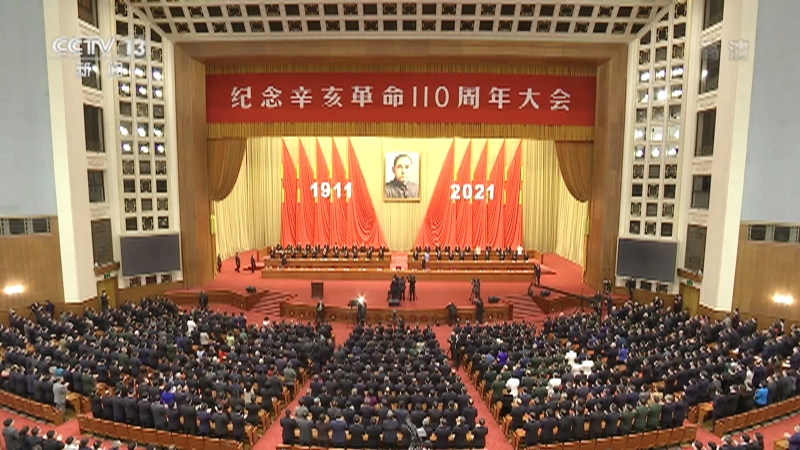 朝闻天下纪念辛亥革命110周年大会在京隆重举行习近平发表重要讲话