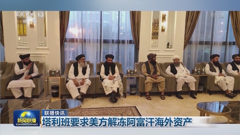 国际联播快讯