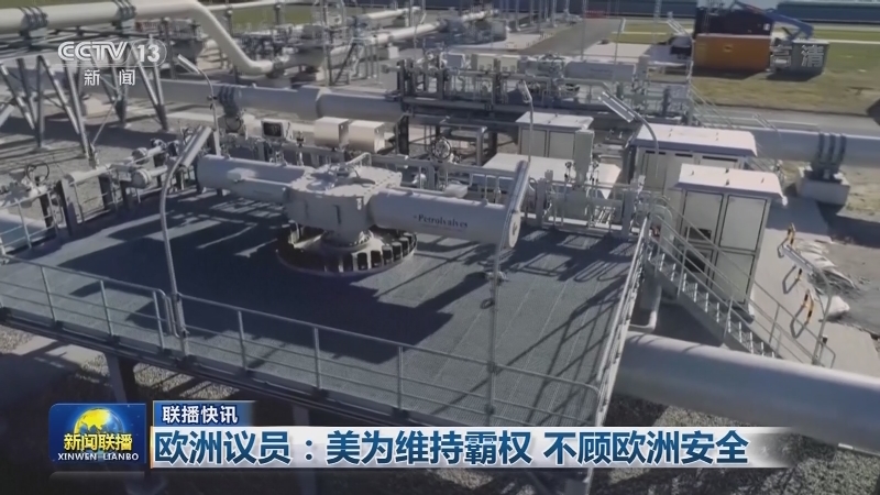 国际联播快讯