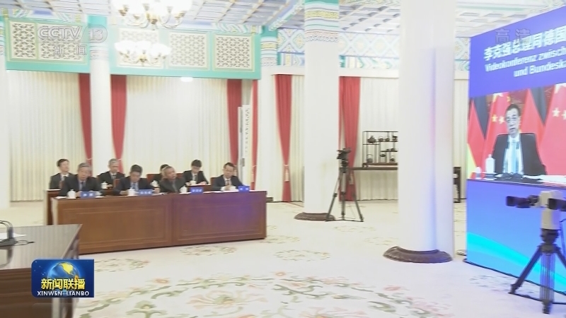 李克强同德国总理举行视频会晤