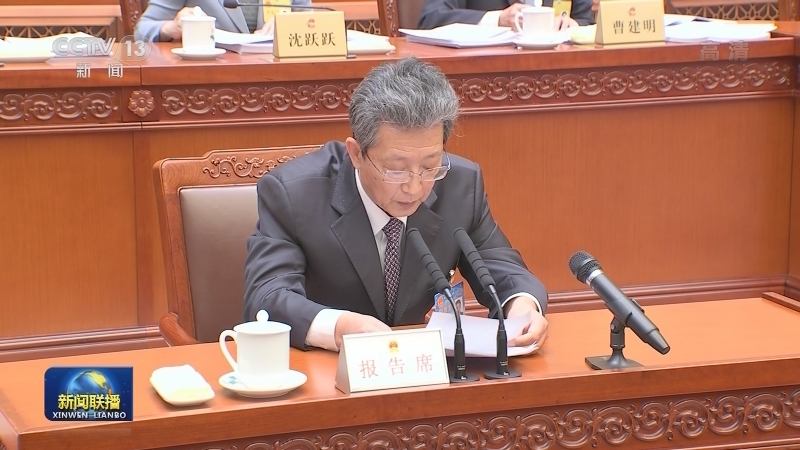 十三届全国人大常委会第三十一次会议在京举行