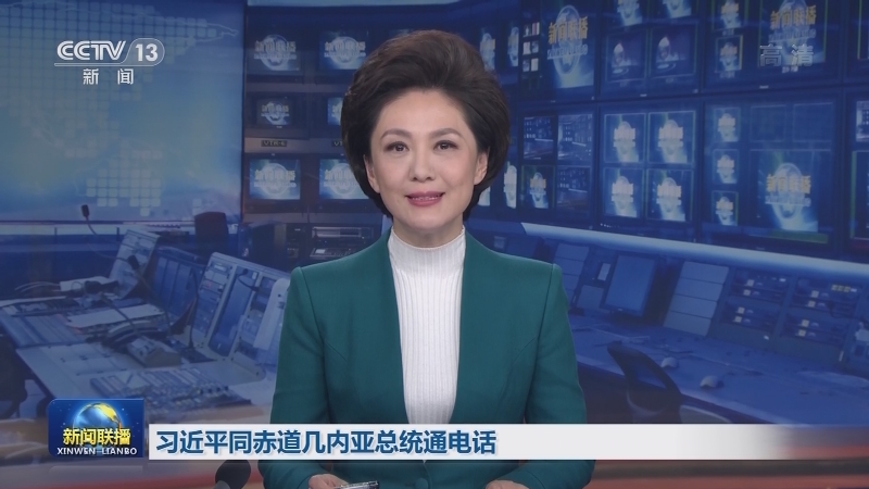 习近平同赤道几内亚总统通电话