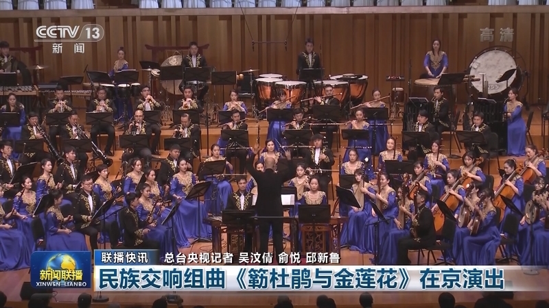 国内联播快讯
