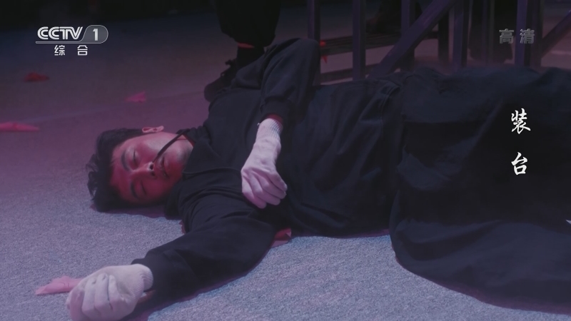 正在播放《装台》大雀儿突然摔倒 吓坏众人