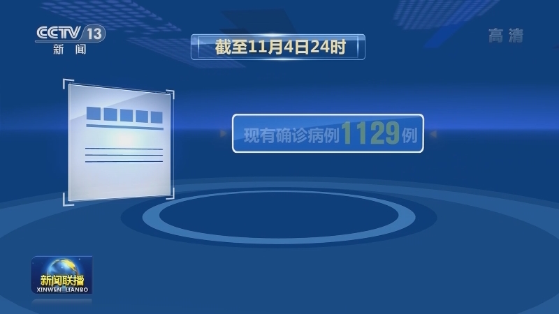 国家卫生健康委通报最新疫情