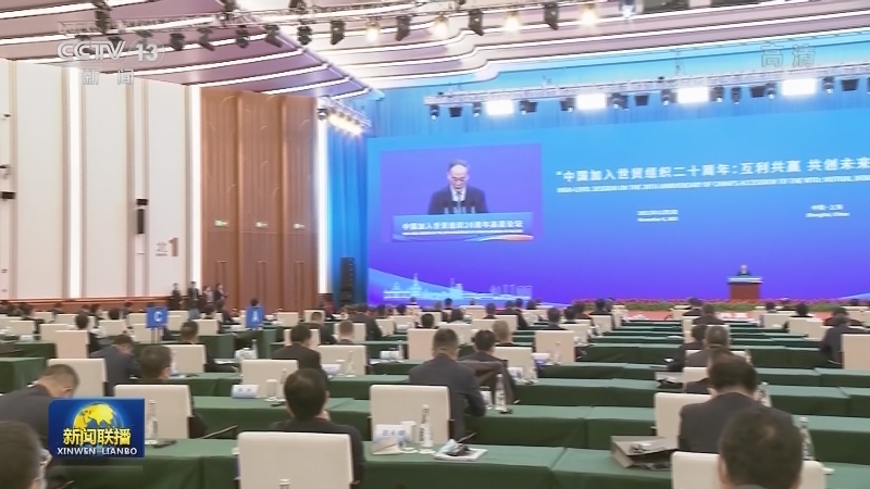 王岐山出席中国加入世界贸易组织20周年高层论坛并致辞