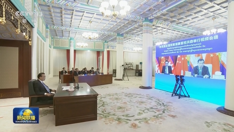 李克强同柬埔寨首相举行视频会晤