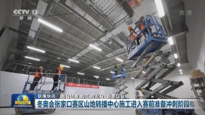 国内联播快讯