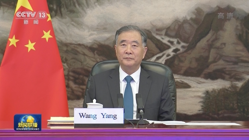 汪洋同西班牙参议长举行视频会晤