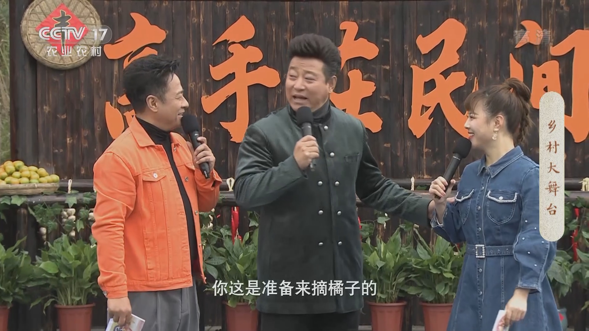 《乡村大舞台》 20210828 高手在民间_cctv节目官网-cctv17_央视网