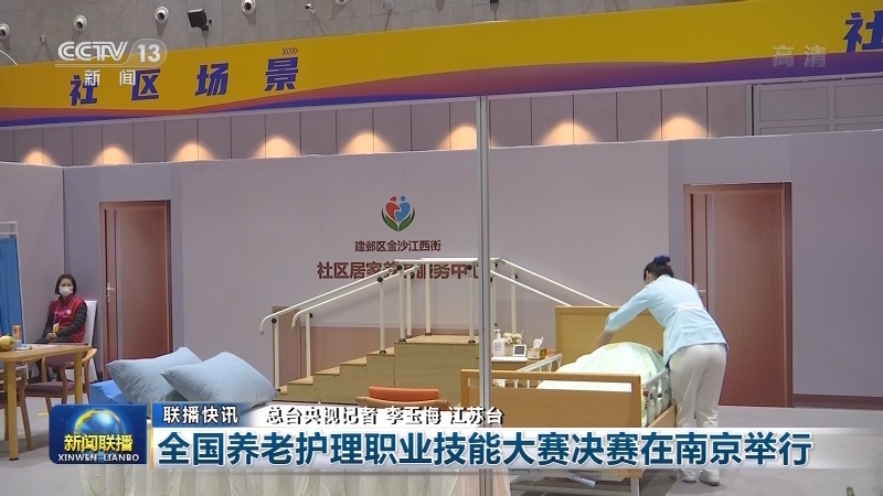 国内联播快讯