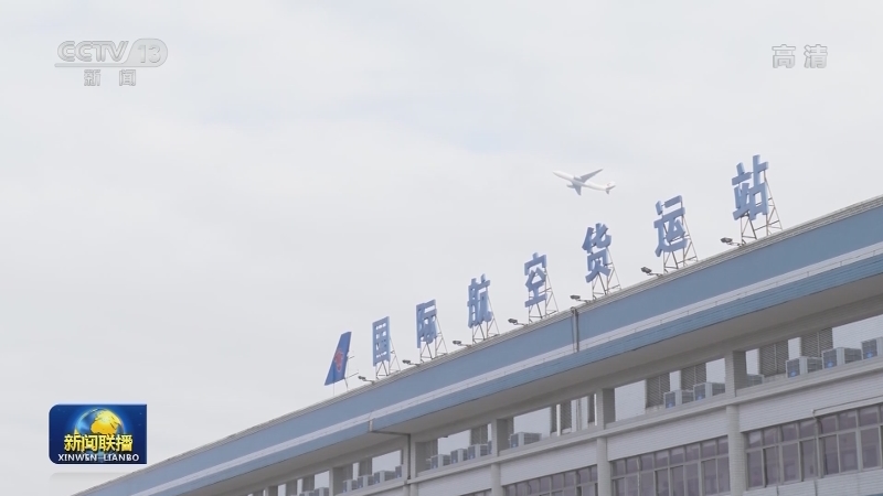 国内联播快讯