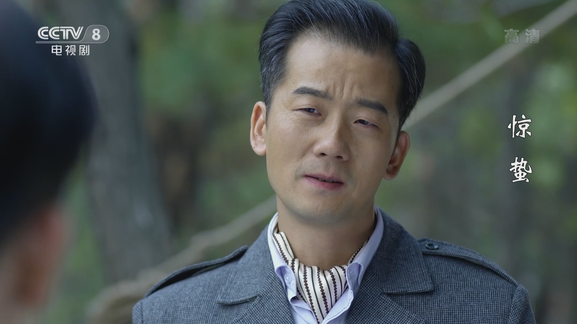 正在播放《惊蛰》曹创推测出二叔是在模仿麻雀