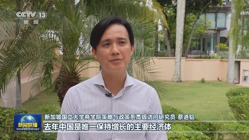 [视频]多国人士：中国高质量发展为世界经济复苏注入更强劲信心