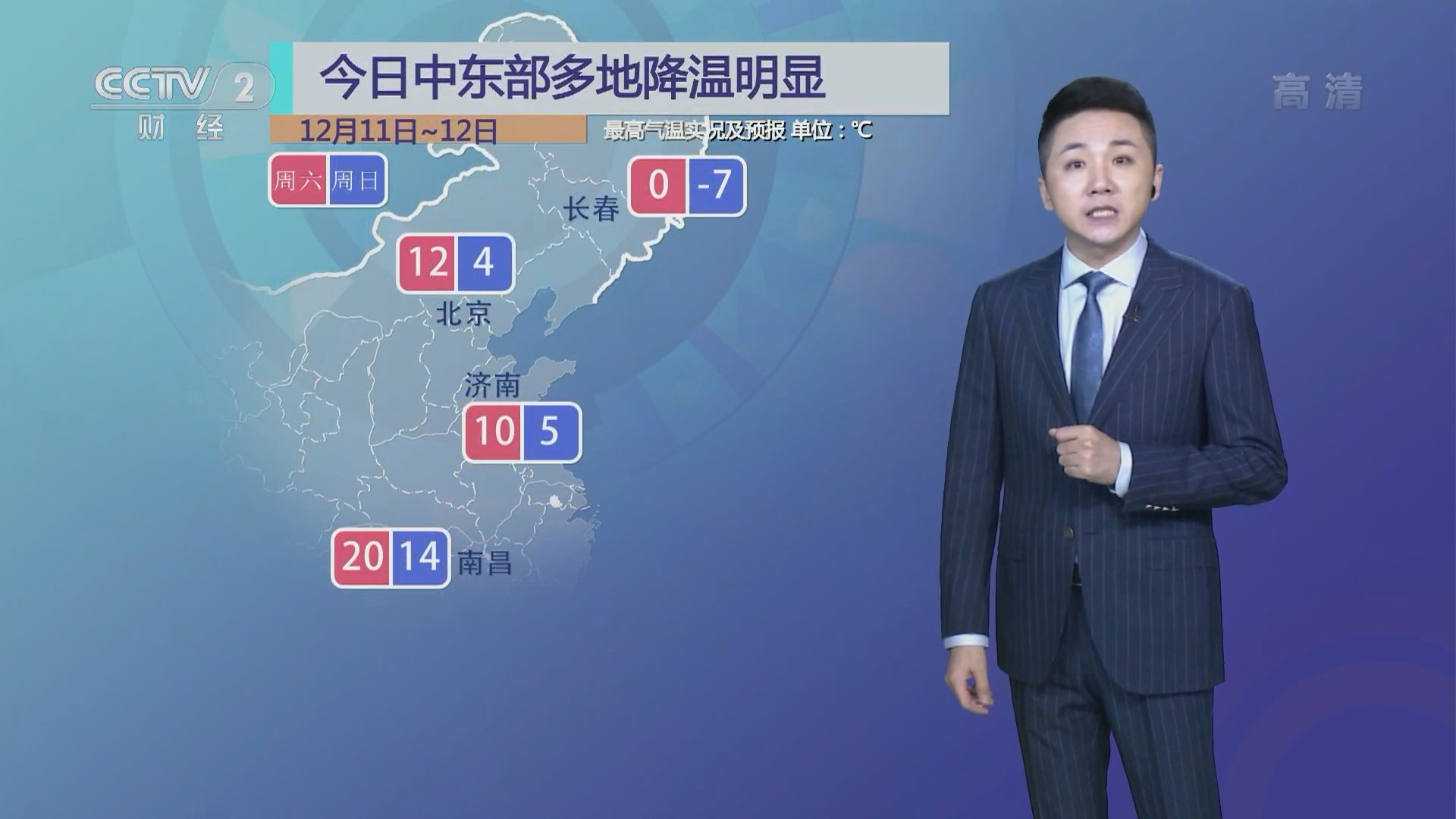 第一时间 天气预报