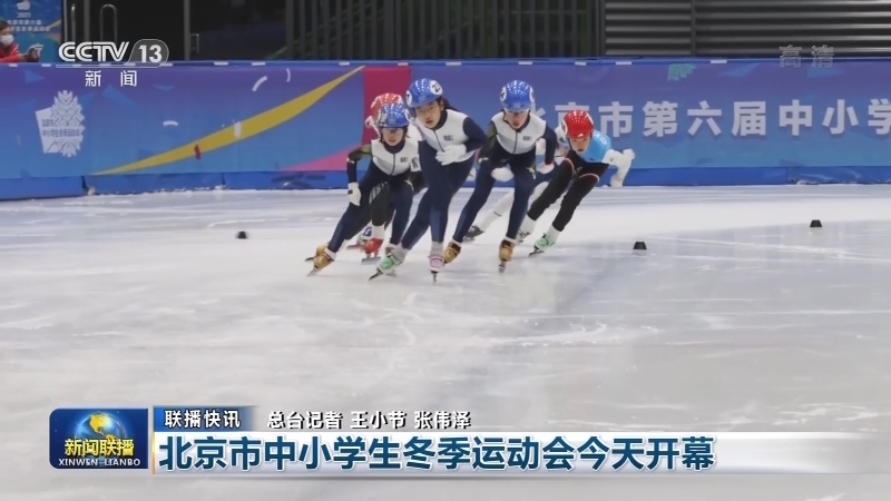 国内联播快讯